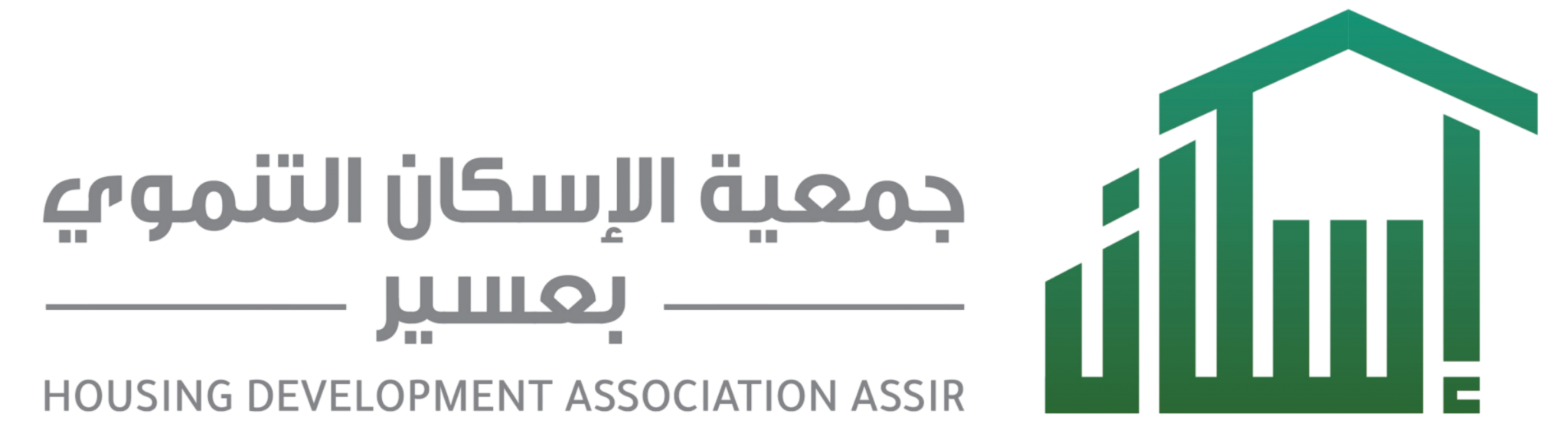 جمعية الاسكان التنموي بعسير 